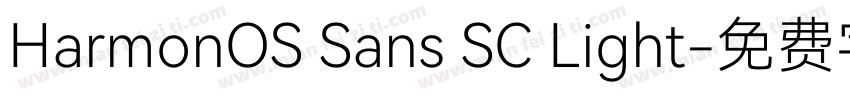HarmonOS Sans SC Light字体转换